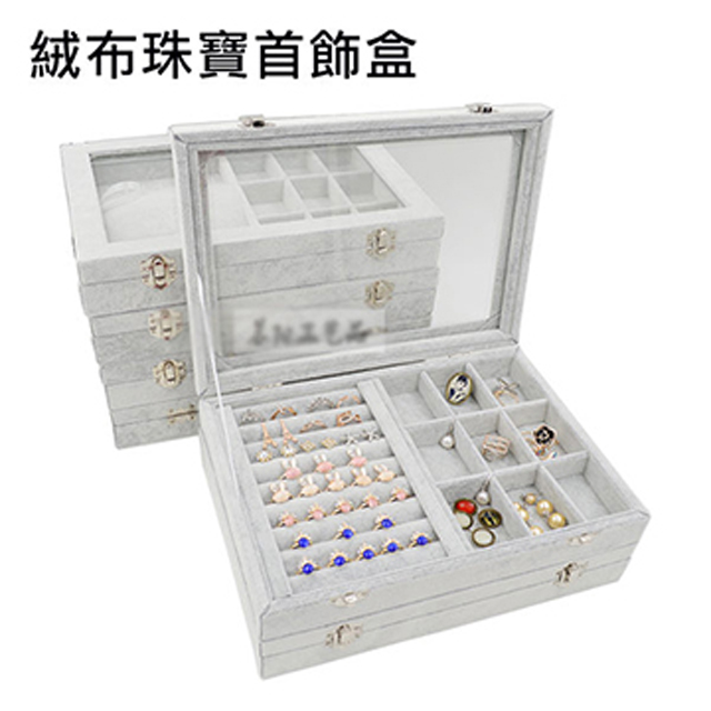 冰花絨布 高檔首飾盒 珠寶盒 戒指 項鍊 耳環 飾品收納(耳環+項鍊)