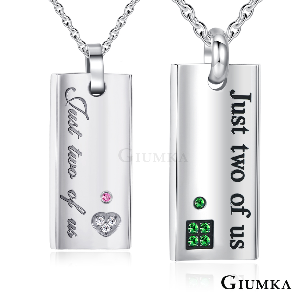 GIUMKA 兩人世界白鋼項鍊 多款任選 MN06046
