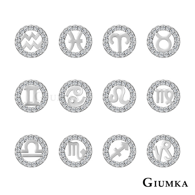 GIUMKA 925純銀 十二星座 純銀耳環 多款任選 MFS06162