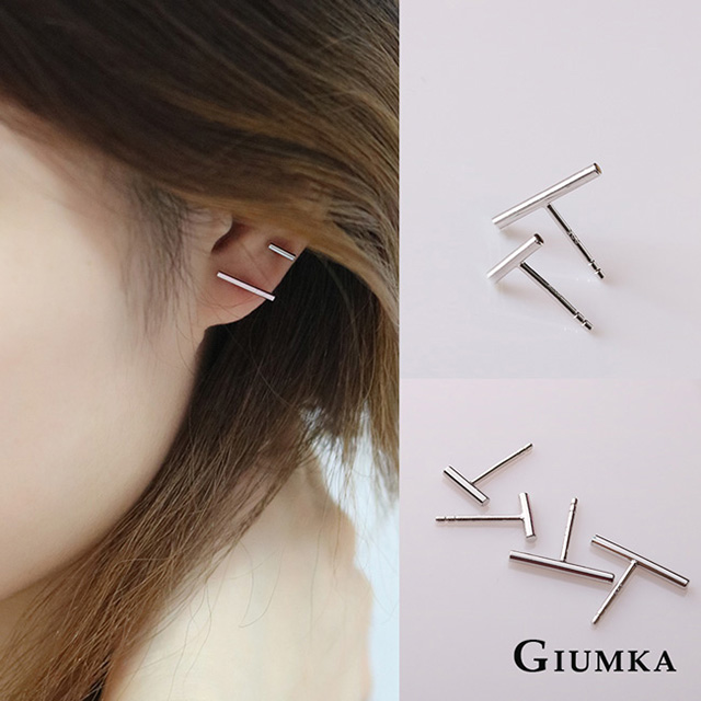 GIUMKA 925純銀耳環 T字簡約 多款任選 MFS07124