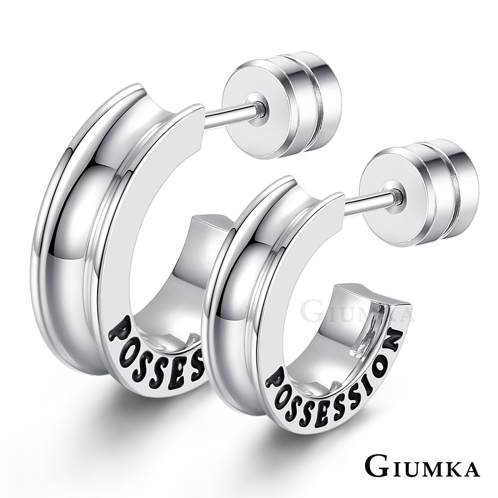 【GIUMKA】素雅簡約德國珠寶白鋼栓扣式耳環 單邊單個價格 MF5009