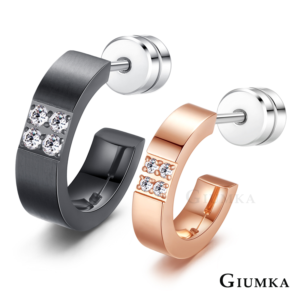 【GIUMKA】完美世界德國珠寶白鋼栓扣式耳環 單邊單個價格 MF5018-1