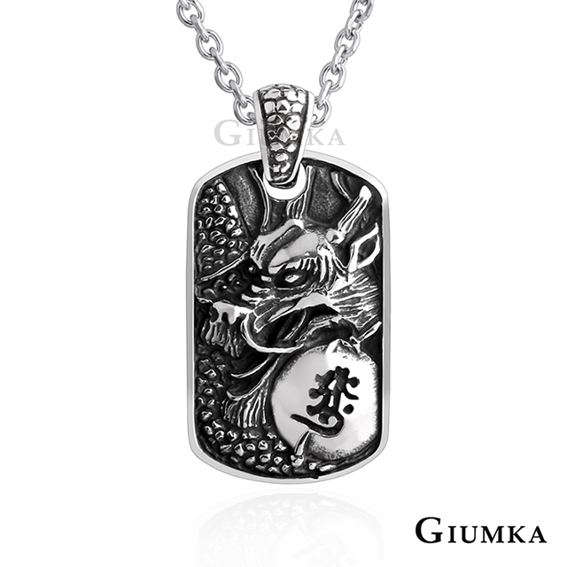 GIUMKA 傳說之龍白鋼項鍊 MN08056