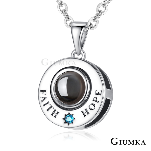 GIUMKA純銀項鍊 希望之愛 記憶項鍊系列 MNS08145