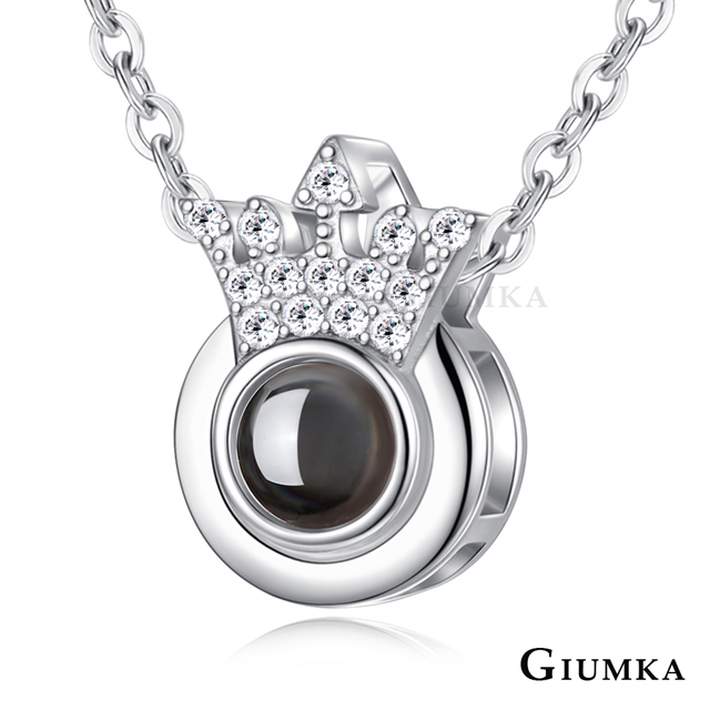 GIUMKA純銀項鍊 公主皇冠 記憶項鍊系列 MNS08143