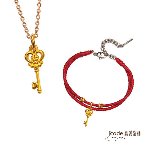 J’code真愛密碼 處女座守護-喬莉塔之魔法鑰匙黃金墜子 送項鍊+紅繩手鍊
