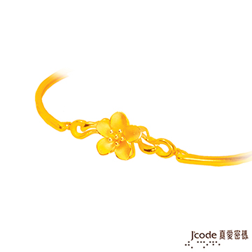 J’code真愛密碼 永浴愛河黃金手環-約2.61錢