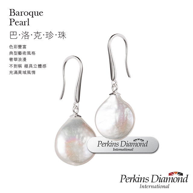 PERKINS 伯金仕 12-13mm 天然巴洛克珍珠耳環