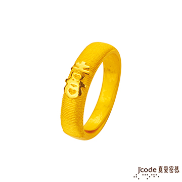 J’code真愛密碼 雙喜臨門黃金男戒指