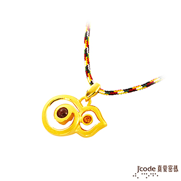 J’code真愛密碼 乾坤福祿黃金/水晶墜子 送項鍊