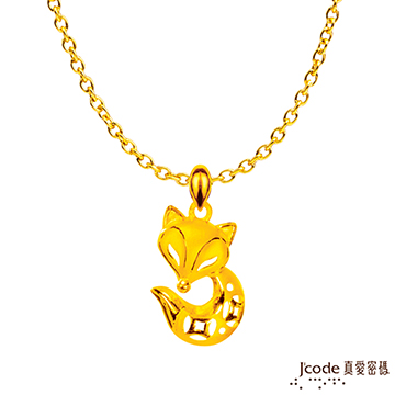 J’code真愛密碼 招財狐仙黃金墜子 送項鍊