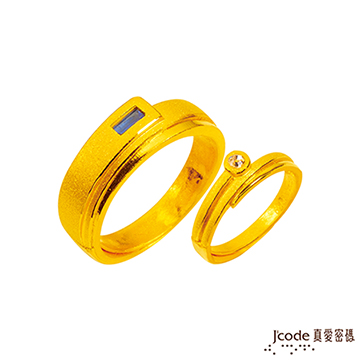 J’code真愛密碼 唯一的你黃金/水晶成對戒指