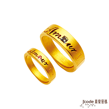 J’code真愛密碼 愛的語言黃金成對戒指