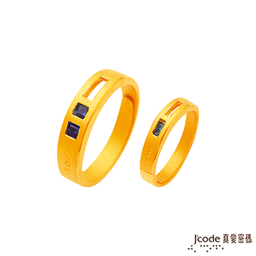 J’code真愛密碼 漫遊黃金成對戒指