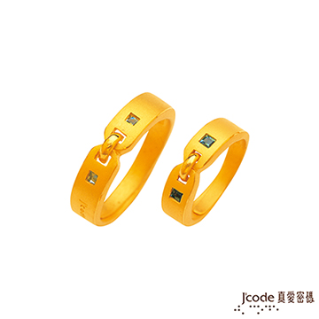 J’code真愛密碼 甜蜜關係黃金成對戒指