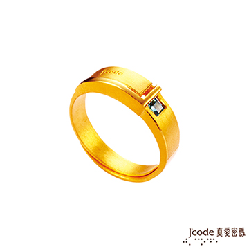 J’code真愛密碼 收藏黃金/水晶男戒指