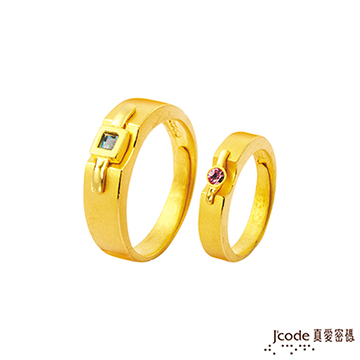 J’code真愛密碼 愛圍繞黃金成對戒指