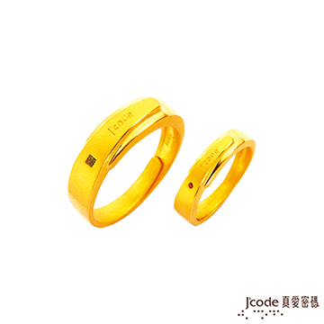 J’code真愛密碼 締結良緣黃金成對戒指