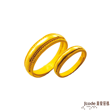 J’code真愛密碼 愛依戀黃金成對戒指