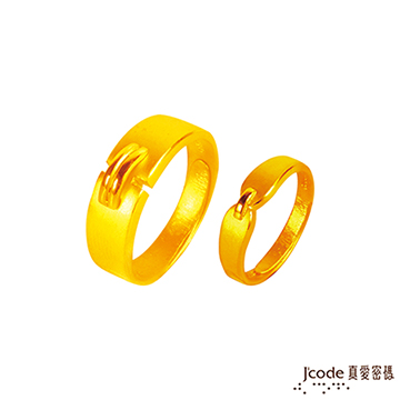 J’code真愛密碼 平凡幸福黃金成對戒指