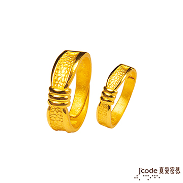 J’code真愛密碼 真愛無盡黃金成對戒指
