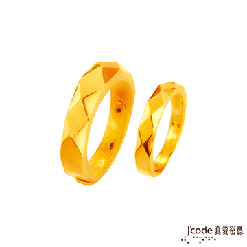 J’code真愛密碼 恆久的愛黃金成對戒指