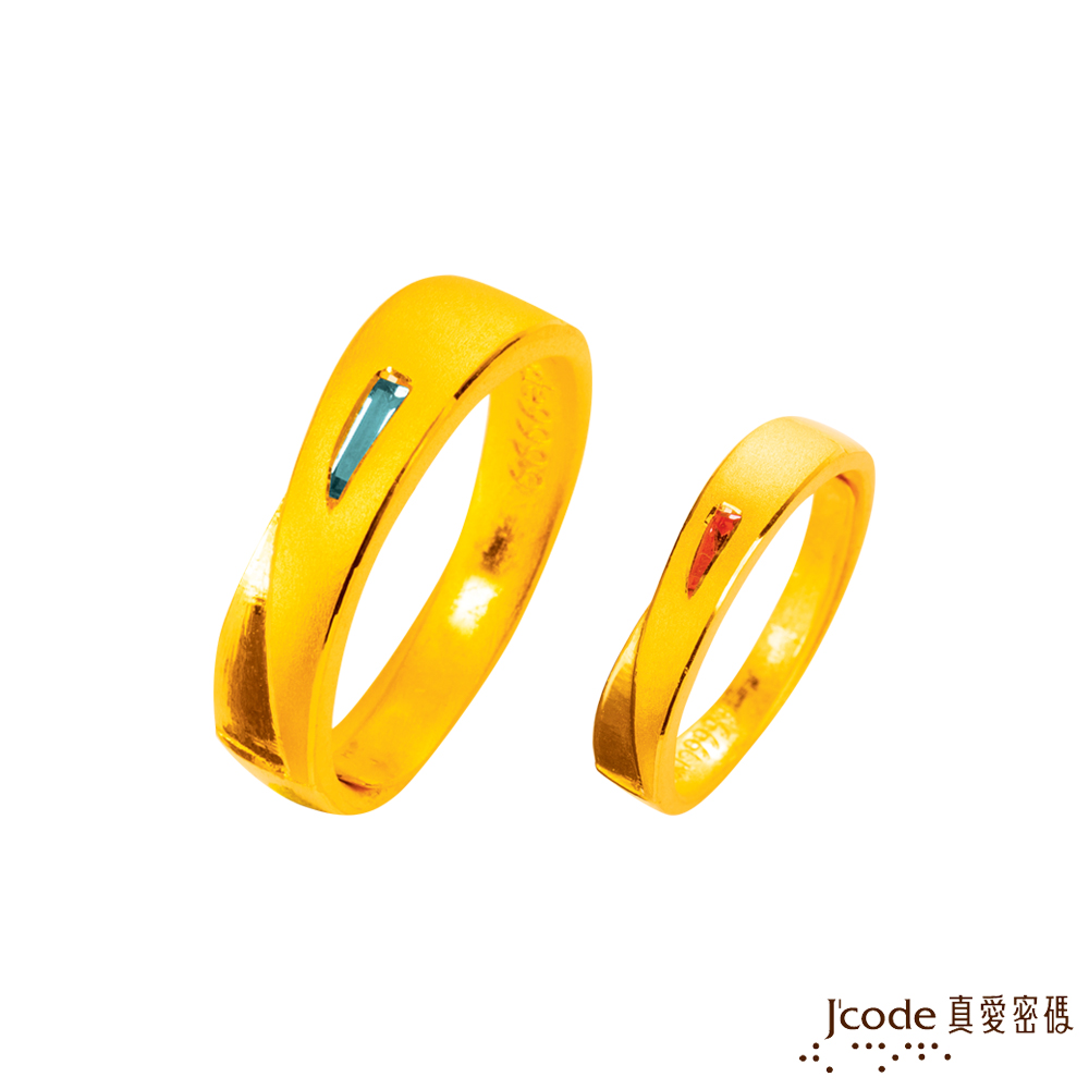 Jcode真愛密碼 共組未來黃金成對戒指