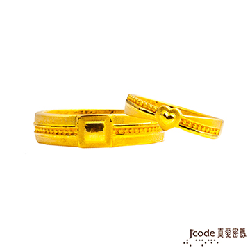 J’code真愛密碼 約定你黃金成對戒指