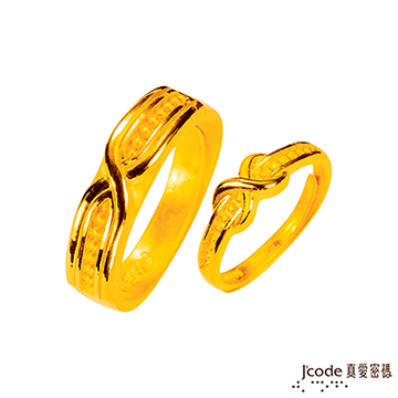 J’code真愛密碼 遇見愛黃金成對戒指