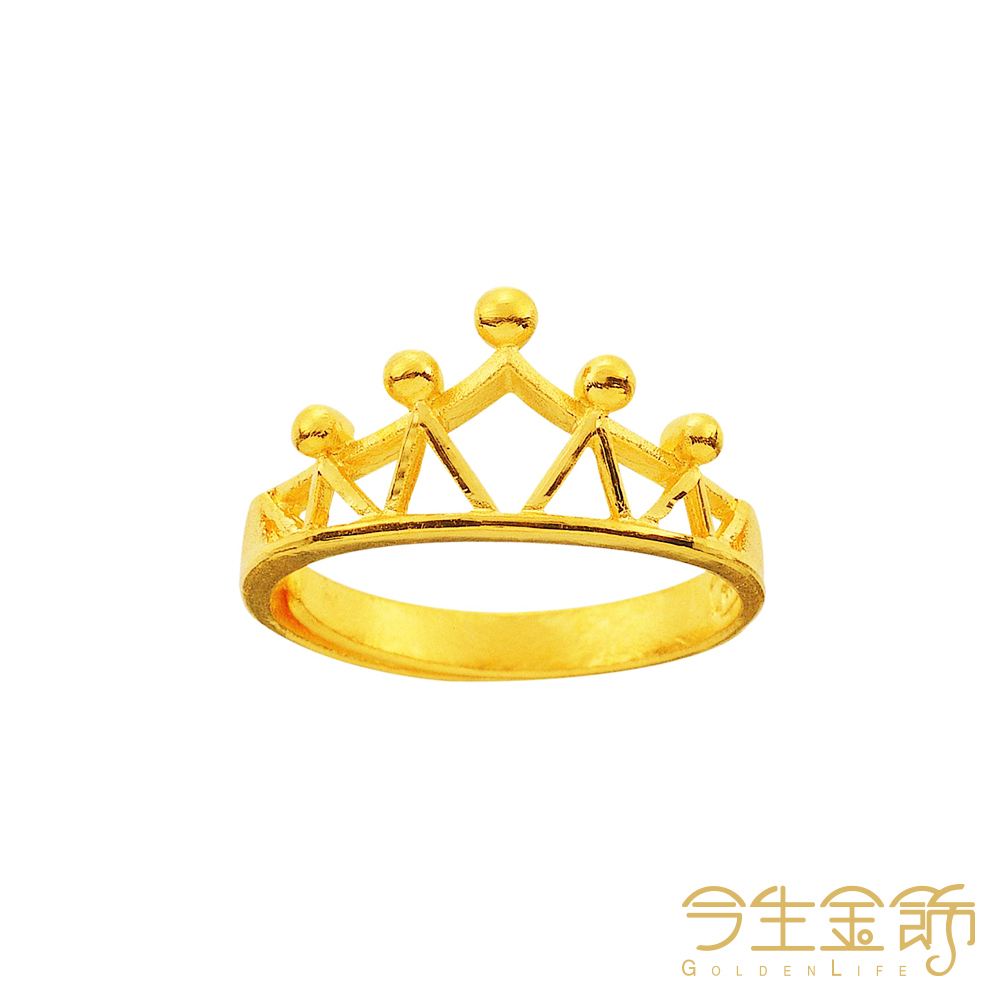今生金飾－皇冠戒(黃金戒指)