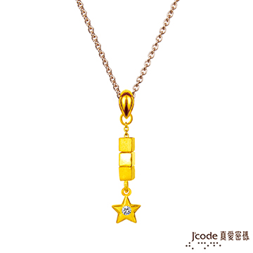 J’code真愛密碼 許願星風格黃金墜子 送項鍊