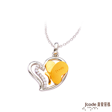 J’code真愛密碼 澄靜黃金/純銀墜子 送項鍊