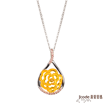 J’code真愛密碼 夢茶花黃金/純銀墜子 送項鍊