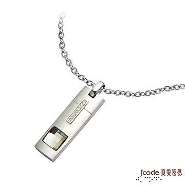 J’code真愛密碼 美夢成真純銀男墜子 送白鋼項鍊
