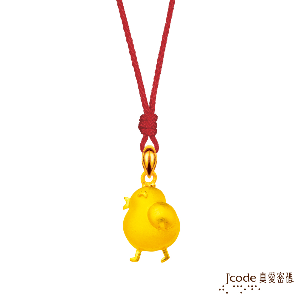 J’code真愛密碼 微笑小雞黃金墜子 送項鍊