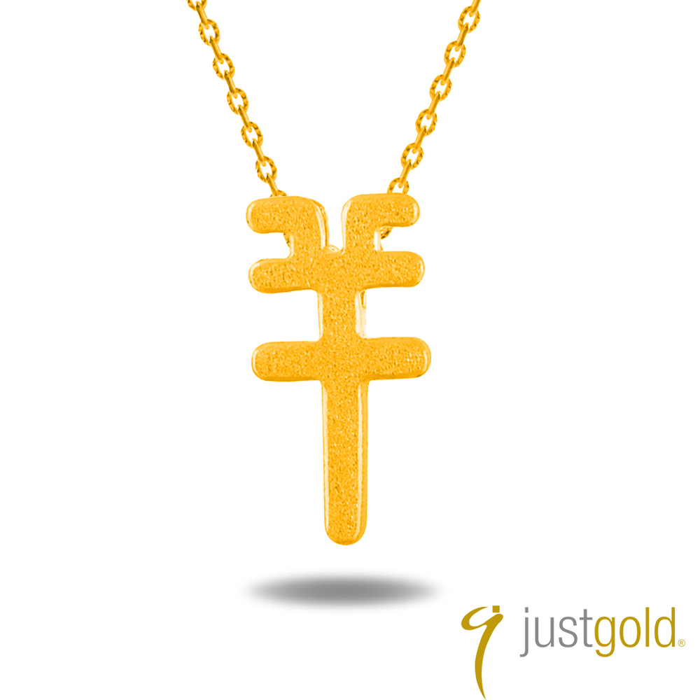 【Just Gold 鎮金店】十二生肖純金系列 黃金墜子 - 羊影