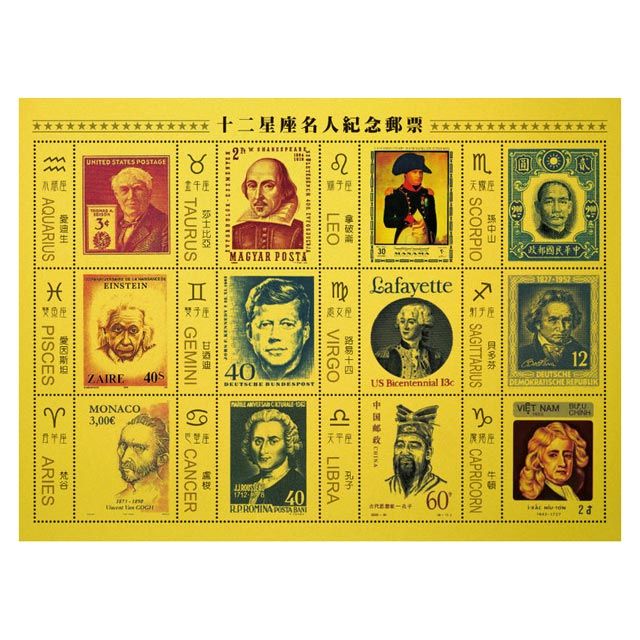黃金郵票 十二星座名人郵票純金紀念郵票 限量版
