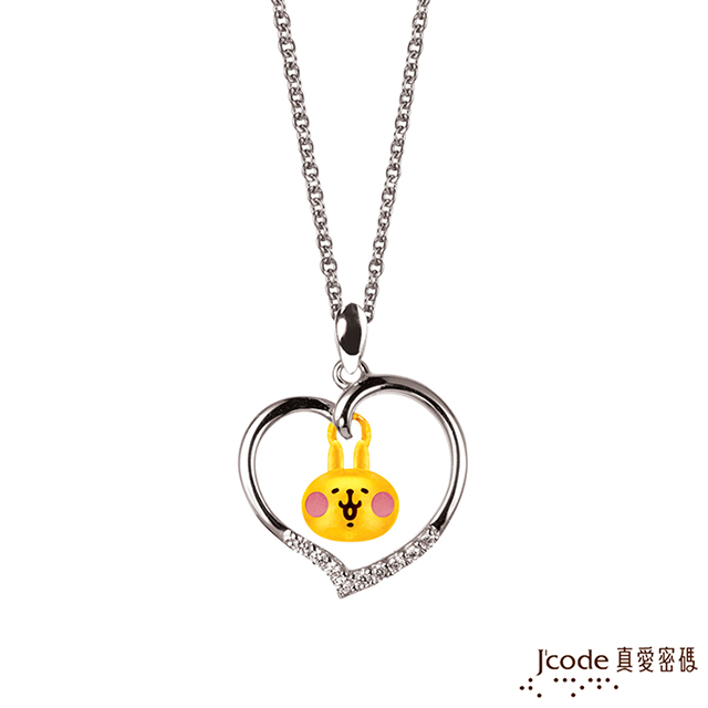 J’code真愛密碼 卡娜赫拉的小動物-愛戀粉紅兔兔黃金/純銀墜子 送項鍊