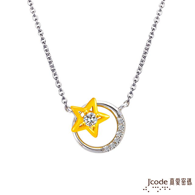 J’code真愛密碼 簡單的星願黃金/純銀項鍊