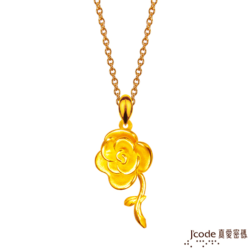 J’code真愛密碼 玫瑰花黃金墜子-立體硬金款 送項鍊