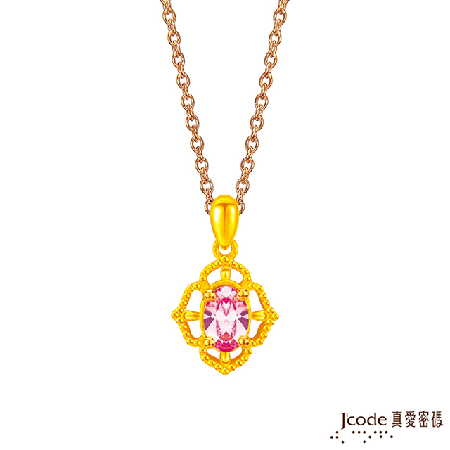 J’code真愛密碼 真愛-優雅光彩黃金墜子 送項鍊