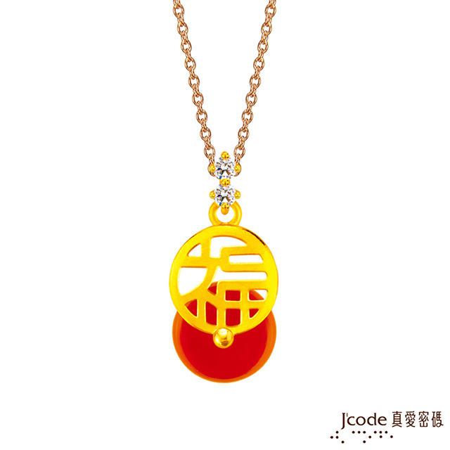J’code真愛密碼金飾 福氣圓滿黃金/紅瑪瑙墜子 送項鍊