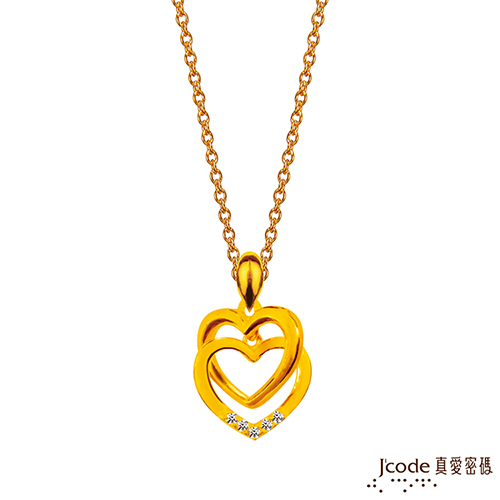 J’code真愛密碼 相愛的心黃金墜子 送項鍊