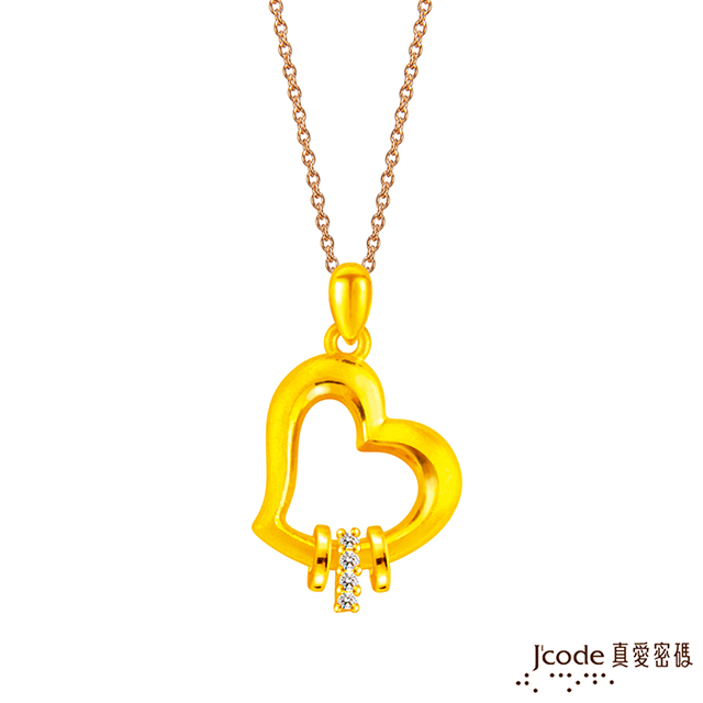 J’code真愛密碼金飾 真愛-愛戀心黃金墜子 送項鍊