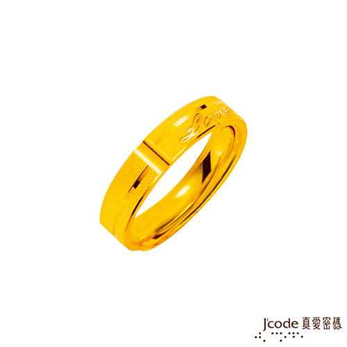 Jcode真愛密碼 愛到永恆黃金女戒指