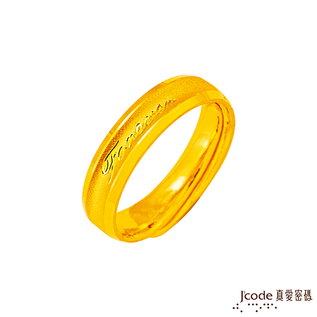 Jcode真愛密碼 永遠的愛黃金男戒指