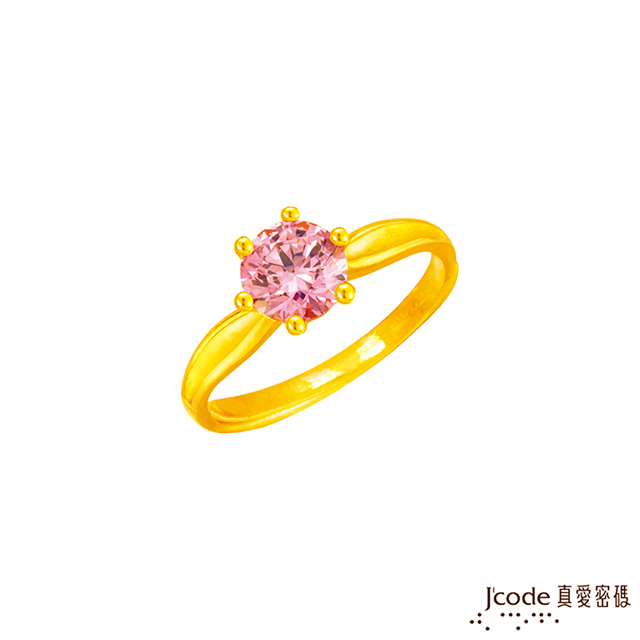 J’code真愛密碼 粉粉甜蜜黃金戒指