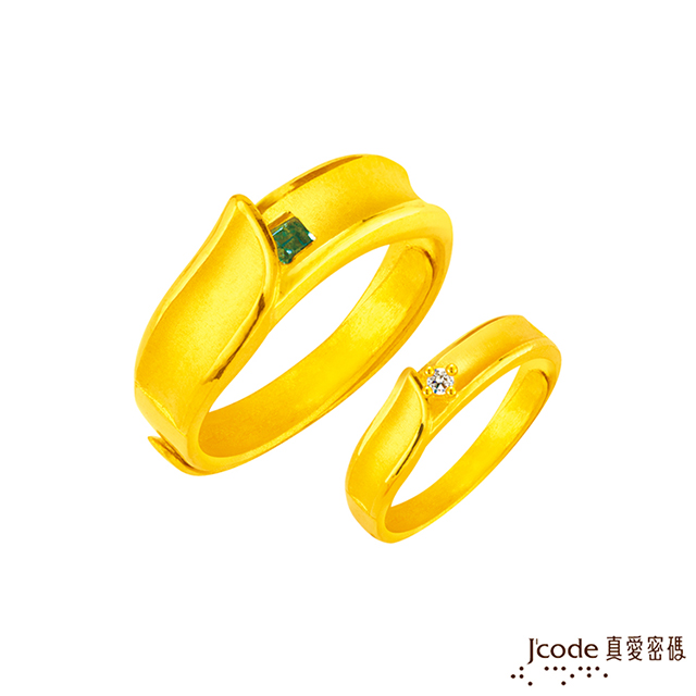 Jcode真愛密碼 愛如潮水黃金成對戒指