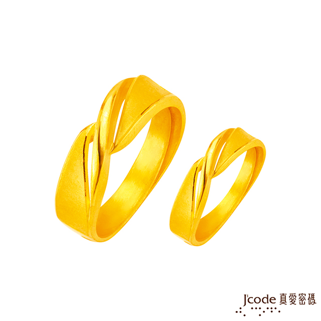 Jcode真愛密碼 感應黃金成對戒指