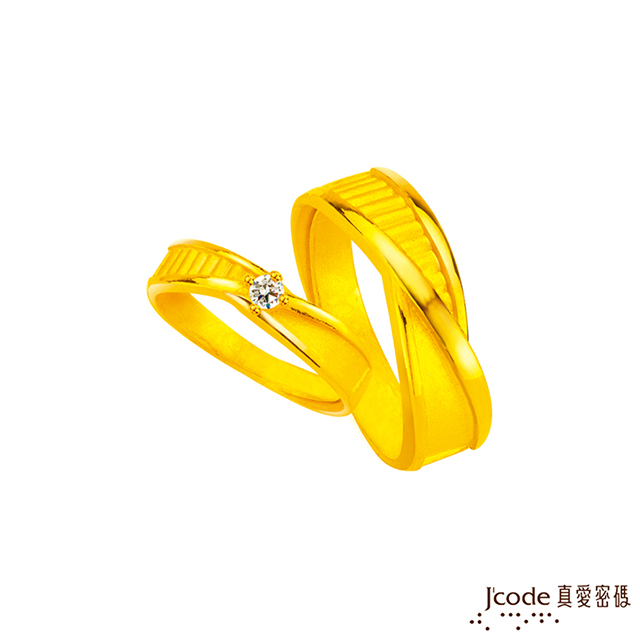 J’code真愛密碼 牽手到老黃金成對戒指